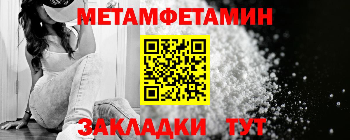 Амфетамин  Вход с VPN  Волжский  АМФ VHQ 
