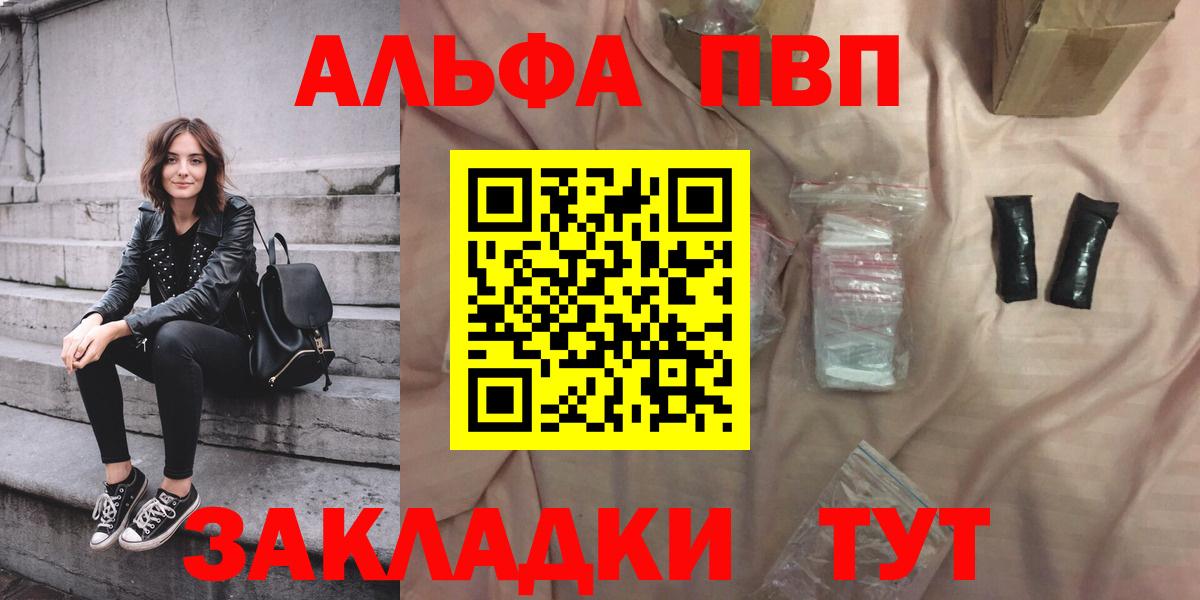 А ПВП VHQ Волжский