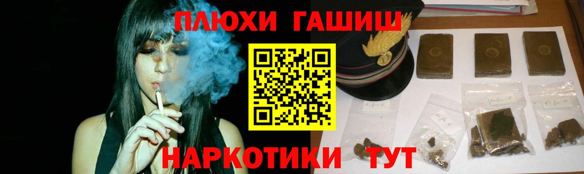 ГАШ хэш  Вход с VPN  Волжский 