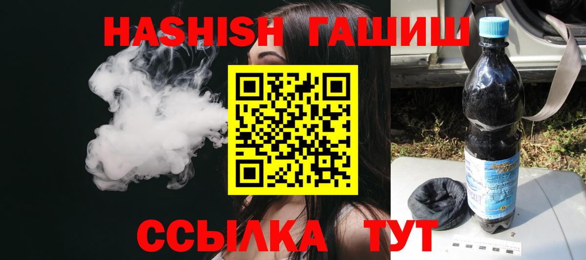 ГАШ гашик Волжский
