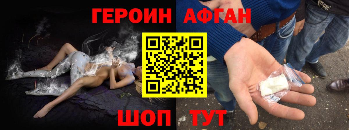 Героин гречка Волжский