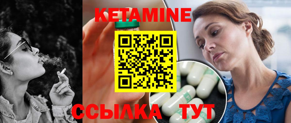Волжский  КЕТАМИН VHQ  Вход с VPN 