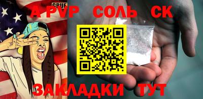 СК Сланцы