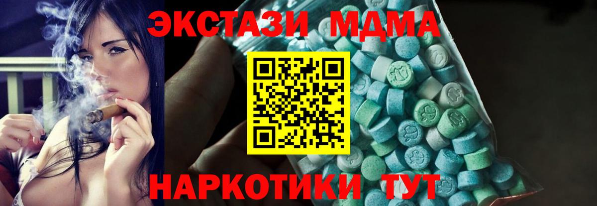 MDMA  MDMA crystal  Волжский  Вход с VPN  МДМА crystal 