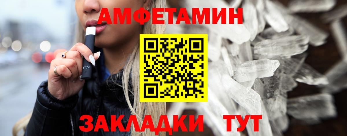 Волжский  Первитин пудра  Вход с VPN 