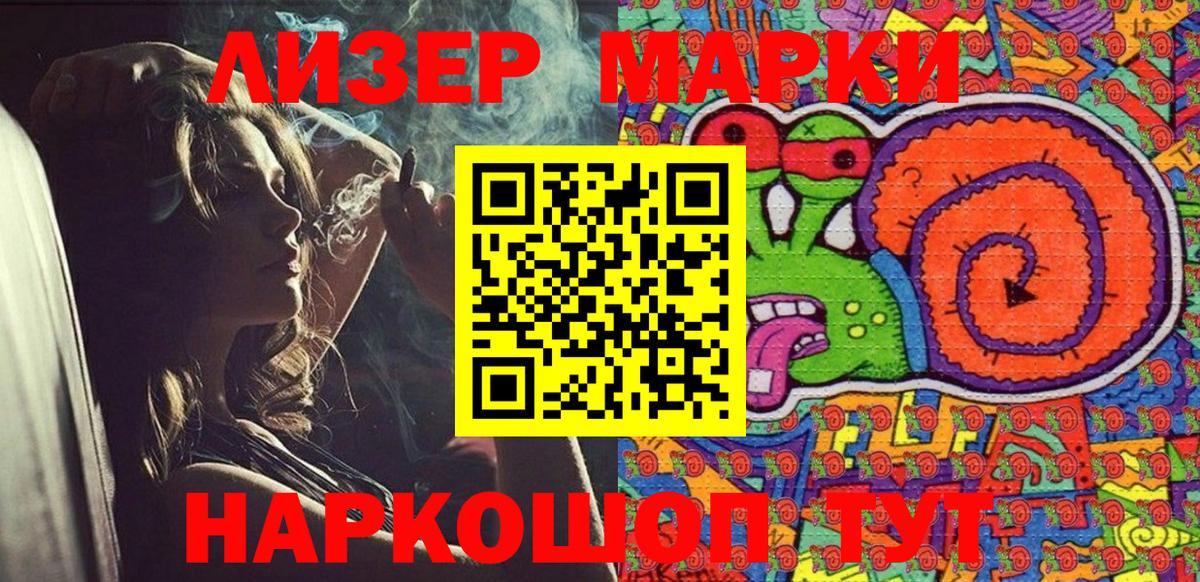 Наркотические марки 1500мкг  Вход с VPN  Волжский  Наркотические марки 1500мкг 