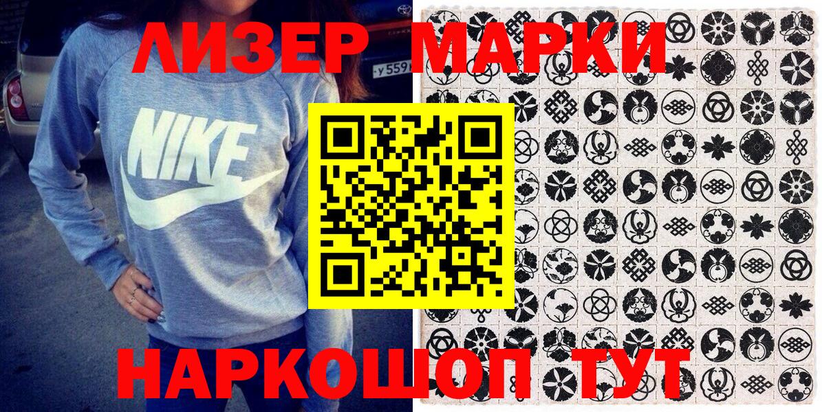 Марки N-bome 1,8мг Волжский