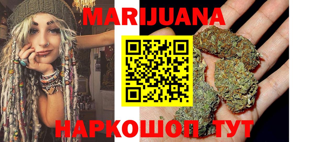 Марихуана SATIVA & INDICA  МАРИХУАНА ГИДРОПОН  Вход с VPN  Волжский 